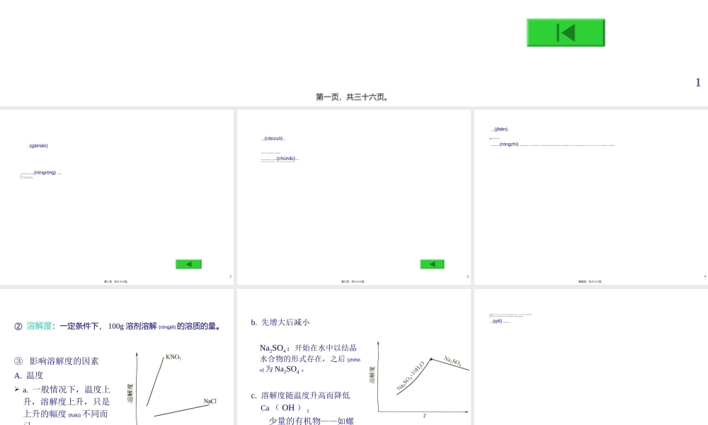 2022年医学专题—制药工程原理与设备-03分离工程基础与设备6(结晶)(1).ppt