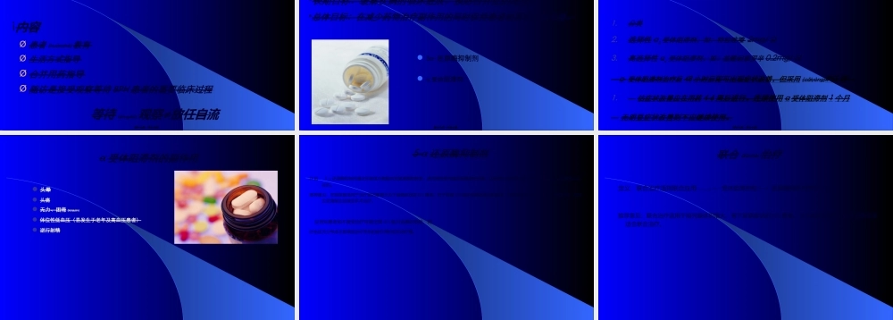 2022年医学专题—前列腺炎症及增生症(1).ppt