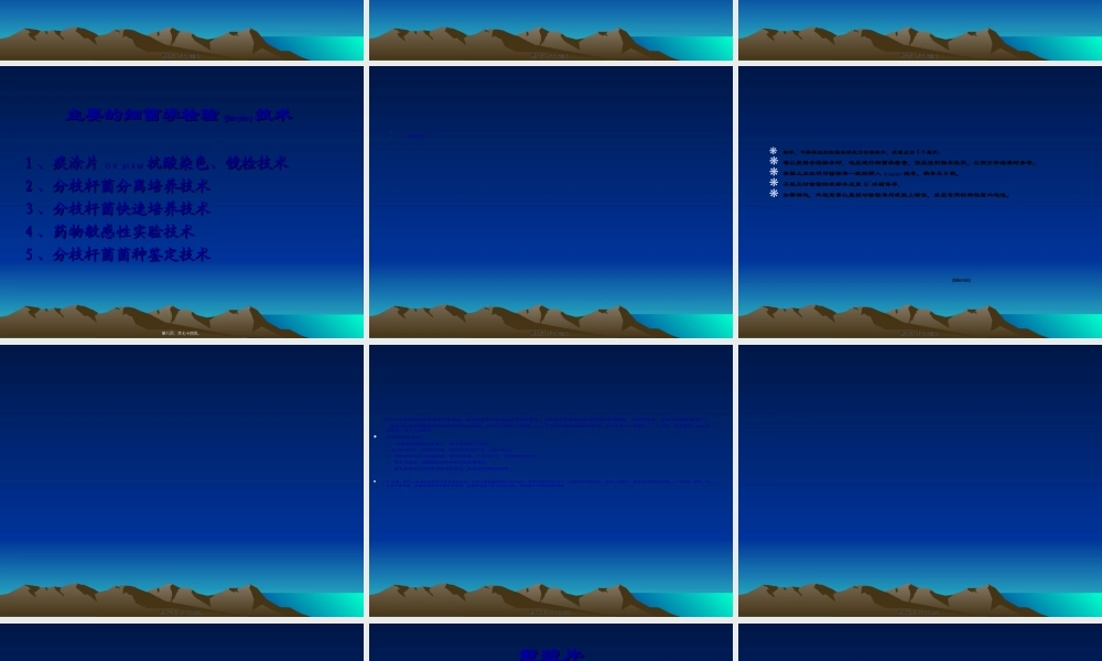 2022年医学专题—北京耐多药肺结核控制项目试验室相关问题(1).ppt