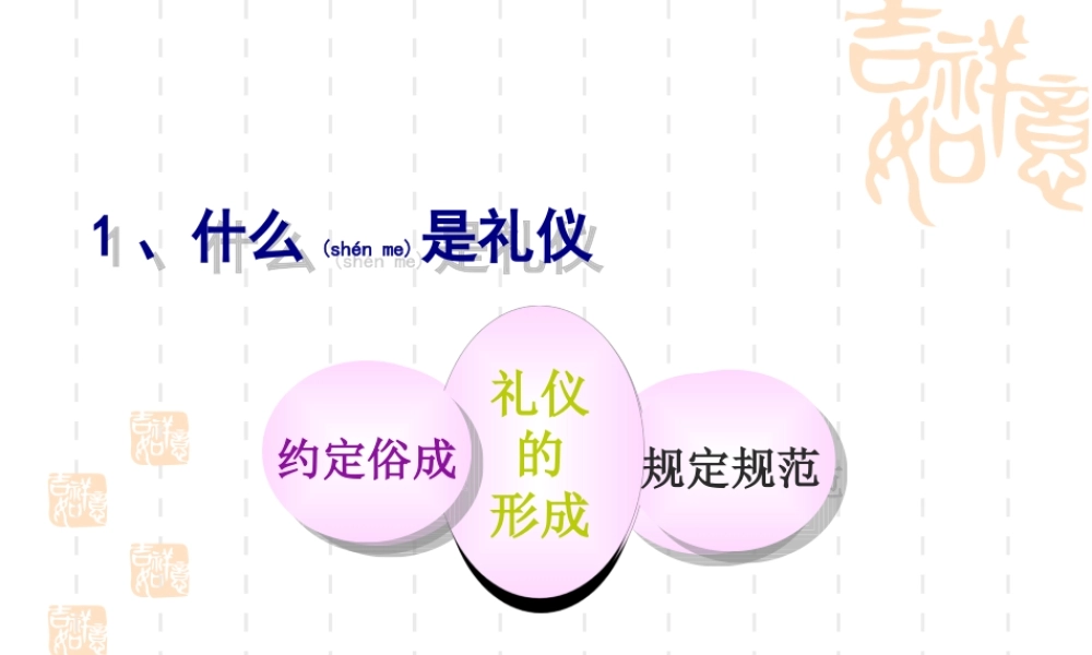 2022年医学专题—医务礼仪1PPT(1).ppt