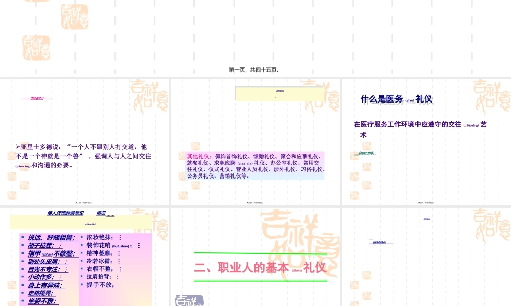 2022年医学专题—医务礼仪1PPT(1).ppt