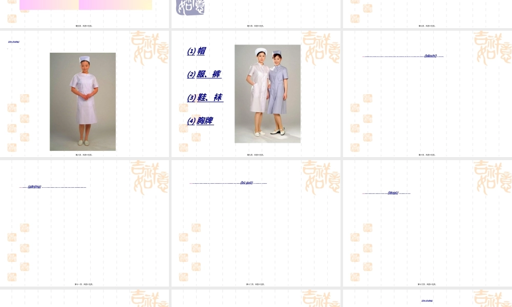 2022年医学专题—医务礼仪1PPT(1).ppt