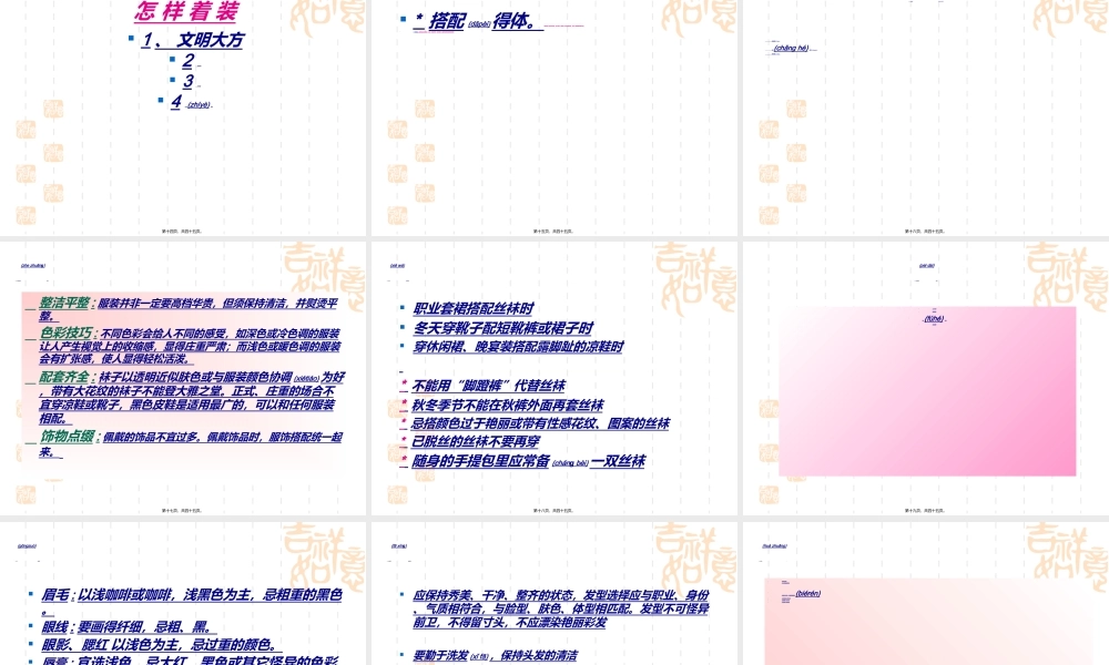 2022年医学专题—医务礼仪1PPT(1).ppt