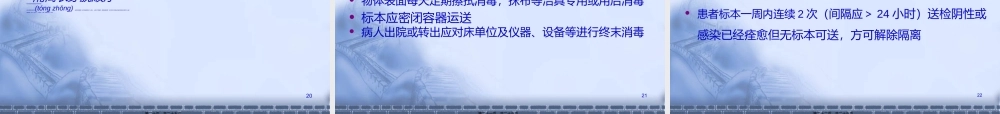2022年医学专题—医院感染相关基础知识(1).ppt