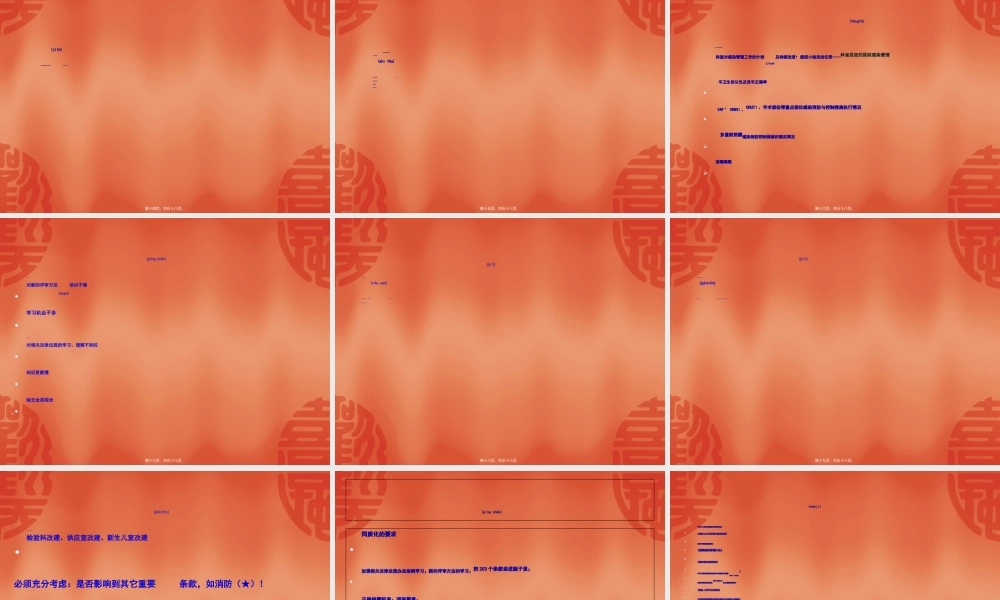 2022年医学专题—医院感染风险评价-曲靖第二人民医院(1).ppt