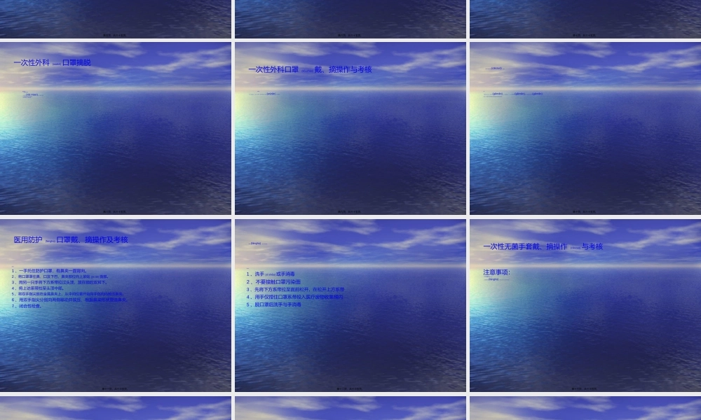 2022年医学专题—医院感染考核技能(1).ppt