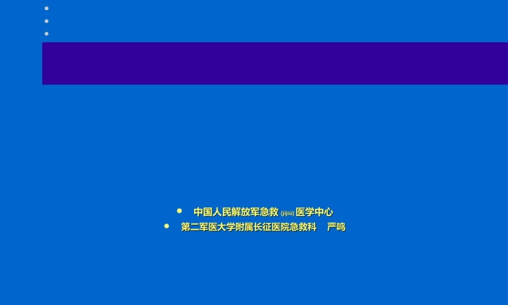 2022年医学专题—危重病营养支持(1).ppt