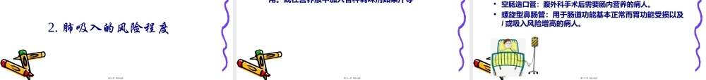 2022年医学专题—危重病人营养--周新华2016(1).ppt