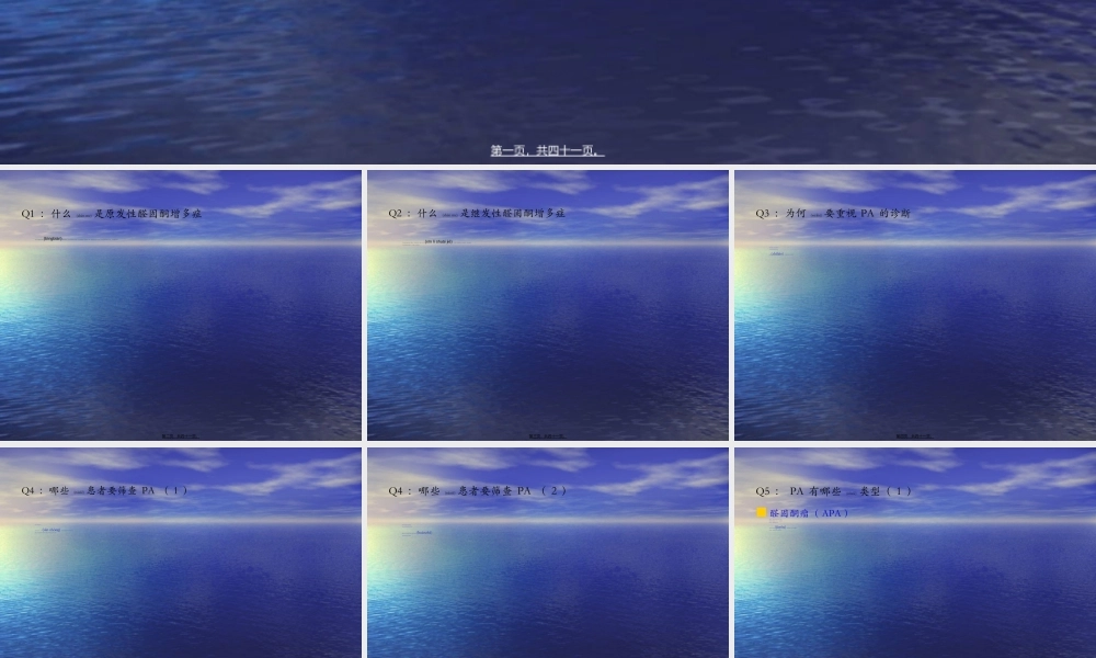 2022年医学专题—原发性醛固酮增多症(1).ppt