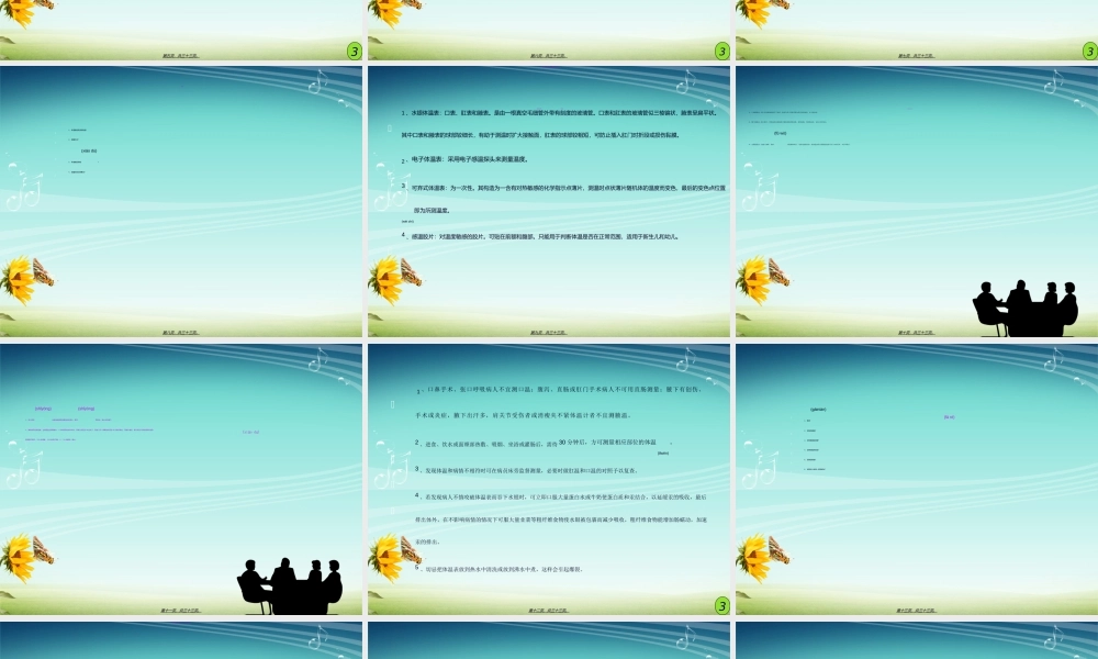 2022年医学专题—发热的处置和用药原则概要(1).ppt