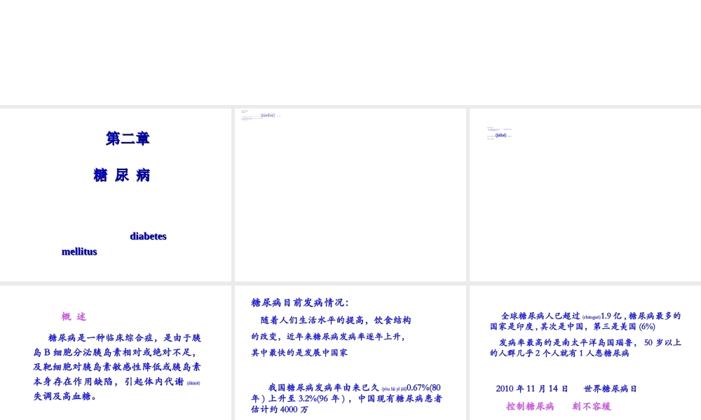 2022年医学专题—口服降糖药和胰岛素的使用教学方法(1).ppt