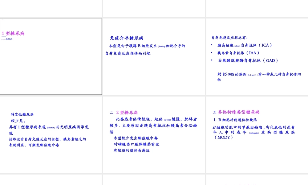 2022年医学专题—口服降糖药和胰岛素的使用教学方法(1).ppt