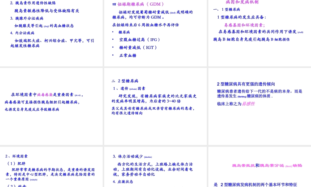 2022年医学专题—口服降糖药和胰岛素的使用教学方法(1).ppt