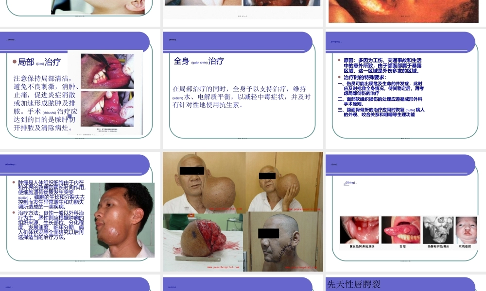 2022年医学专题—口腔颌面外科简介知识(1).ppt