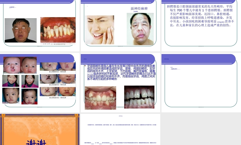 2022年医学专题—口腔颌面外科简介知识(1).ppt
