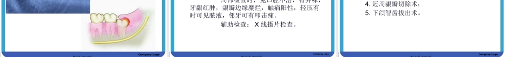 2022年医学专题—口腔颌面部感染与损伤(1).pptx