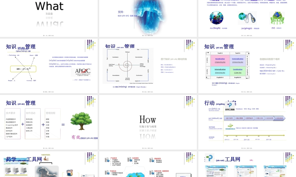 2022年医学专题—合理用药支持体系建设CN(1).pptx