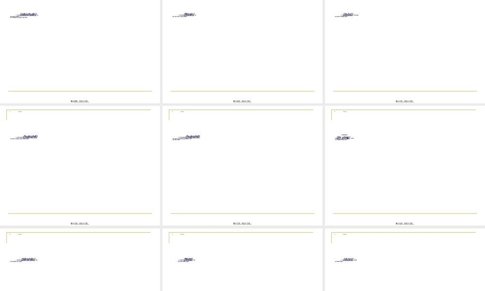 2022年医学专题—合理选择抗感冒药(1).ppt