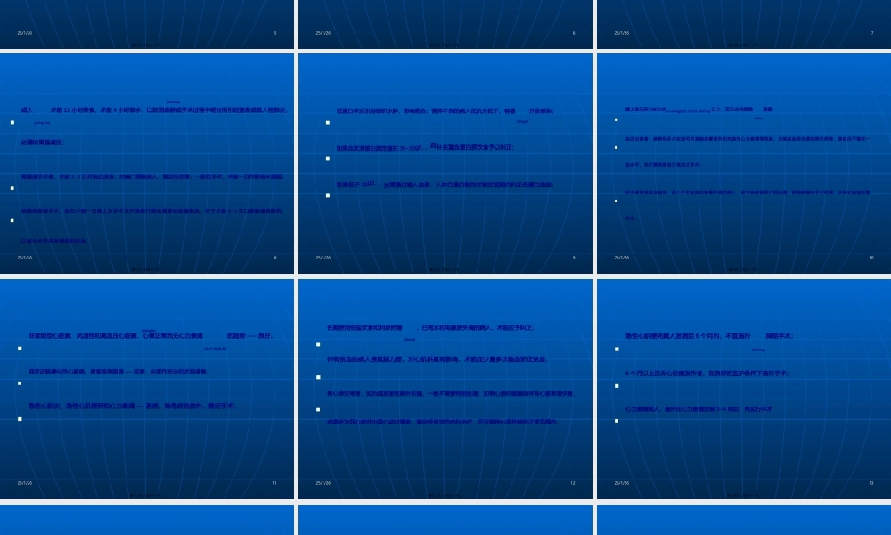 2022年医学专题—围手术期处理01(1).ppt