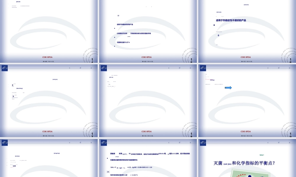 2022年医学专题—国家药品审评中心(1).ppt