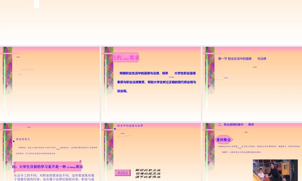 2022年医学专题—培育职业精神--树立家庭美德(1).ppt