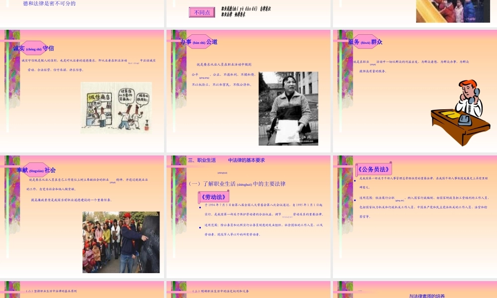 2022年医学专题—培育职业精神--树立家庭美德(1).ppt