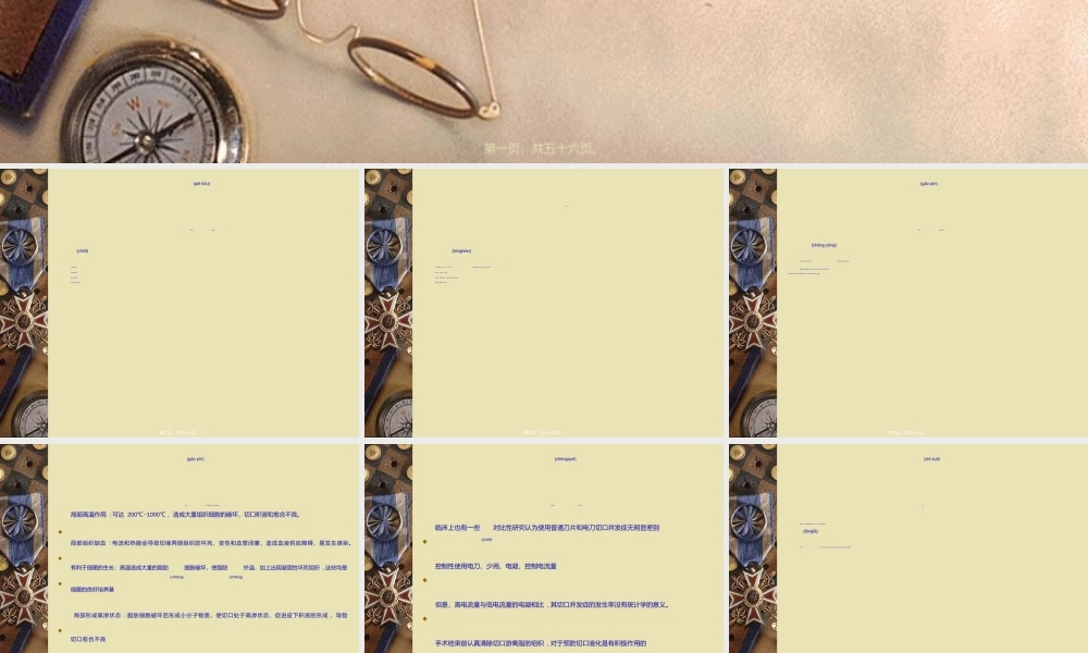 2022年医学专题—外科手术伤口处理讲义(1).ppt