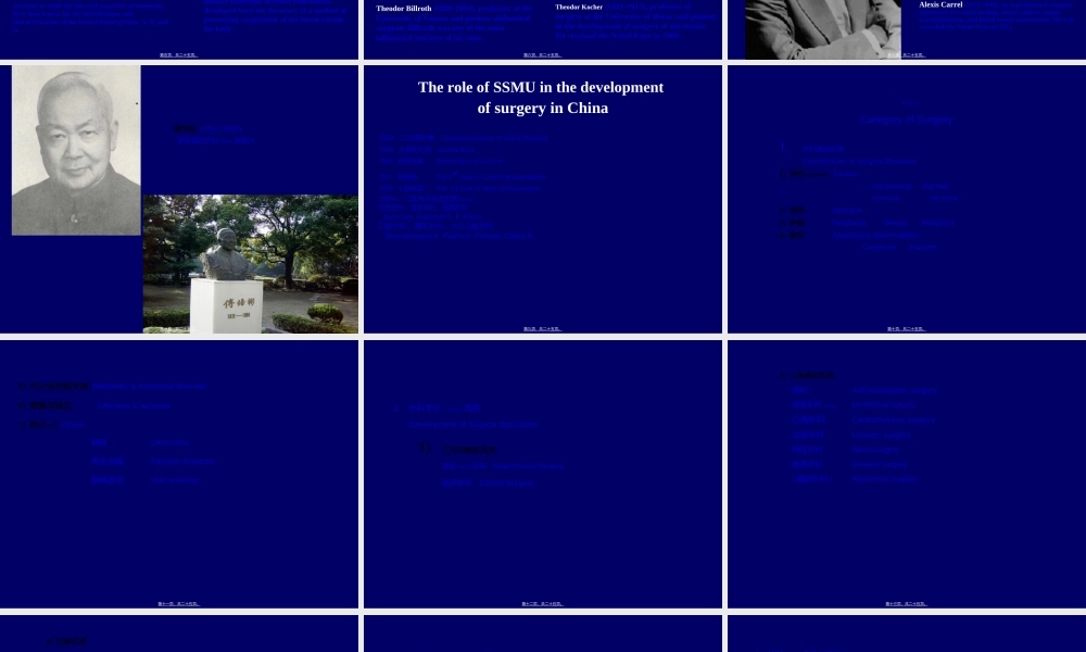 2022年医学专题—外科绪论(1).ppt