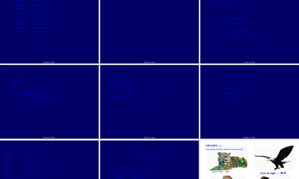 2022年医学专题—外科绪论(1).ppt
