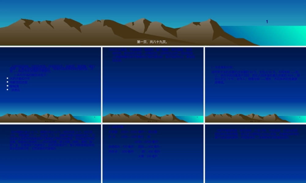 2022年医学专题—外科补液常识(1).ppt