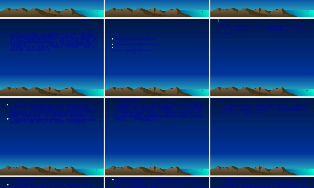 2022年医学专题—外科补液常识(1).ppt