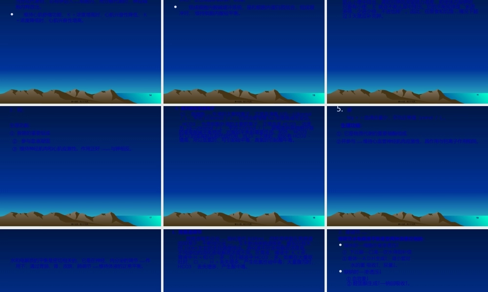 2022年医学专题—外科补液常识(1).ppt