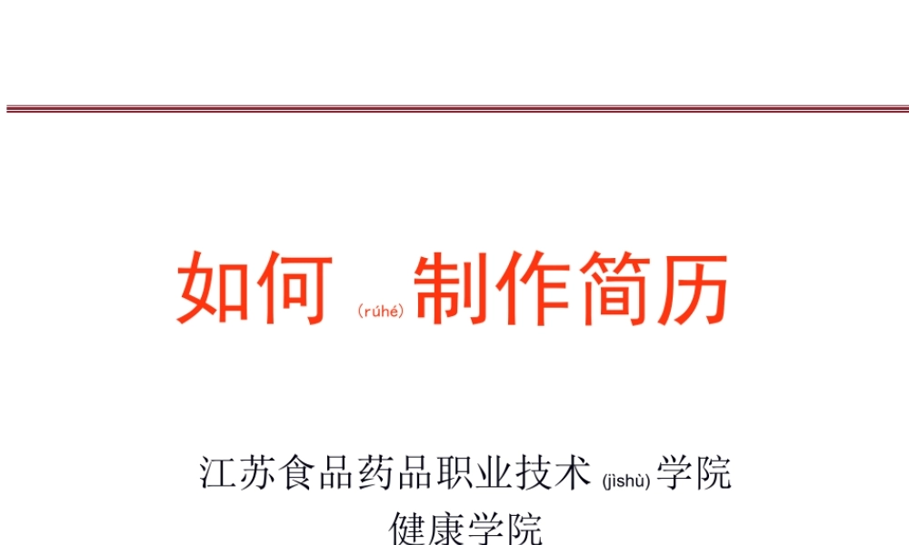 2022年医学专题—大学生就业指导-健康学院-江苏食品药品职业技术学院(1).ppt