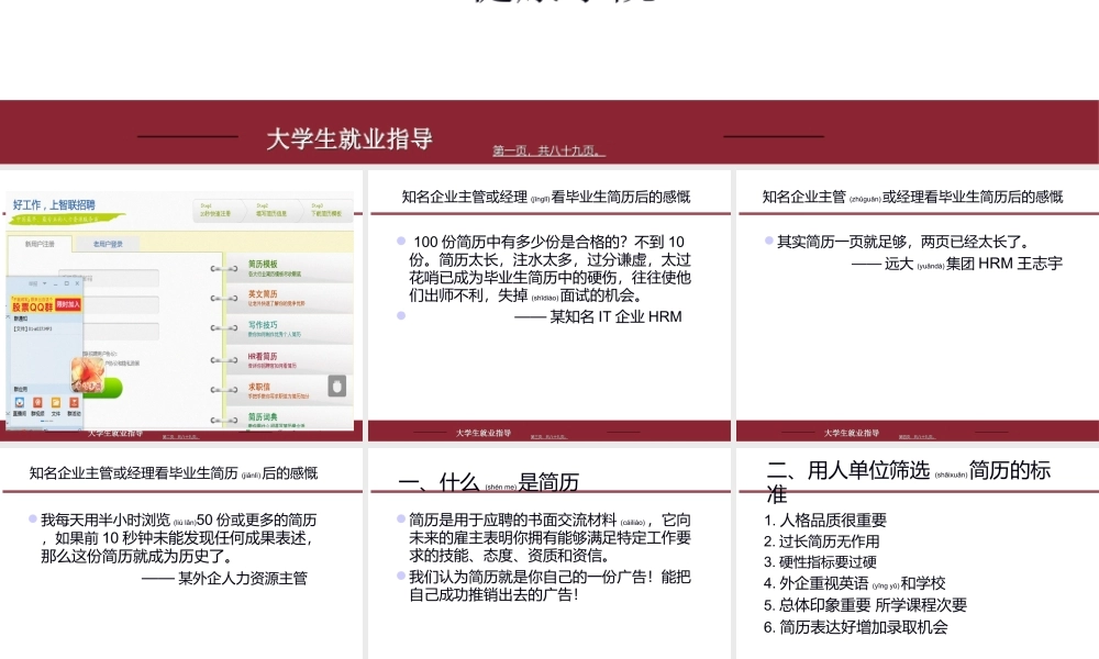 2022年医学专题—大学生就业指导-健康学院-江苏食品药品职业技术学院(1).ppt