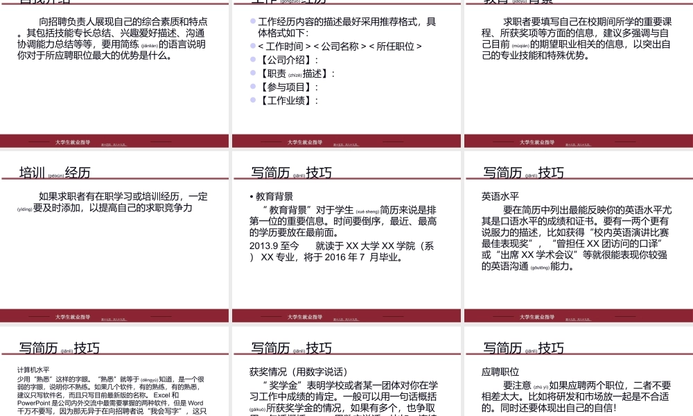 2022年医学专题—大学生就业指导-健康学院-江苏食品药品职业技术学院(1).ppt