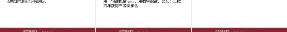 2022年医学专题—大学生就业指导-健康学院-江苏食品药品职业技术学院(1).ppt