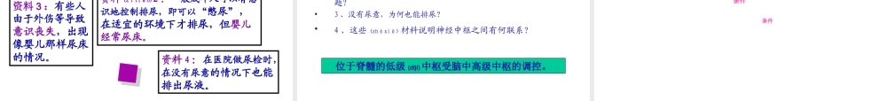 2022年医学专题—大脑皮层是神经系统的最高级中枢00(1)(1).ppt