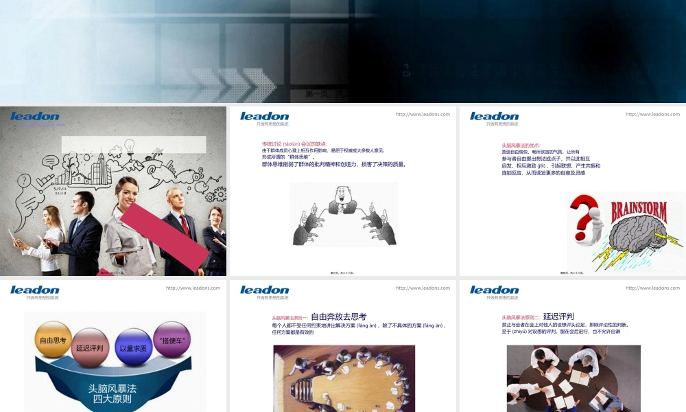 2022年医学专题—头脑风暴法实务操作：亲和图+鱼骨图+系统图+矩阵图+关联图(1).ppt