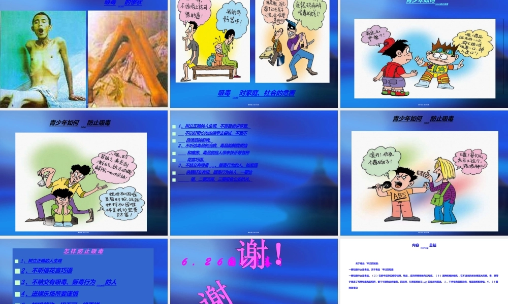 2022年医学专题—如何防止吸毒(1).ppt