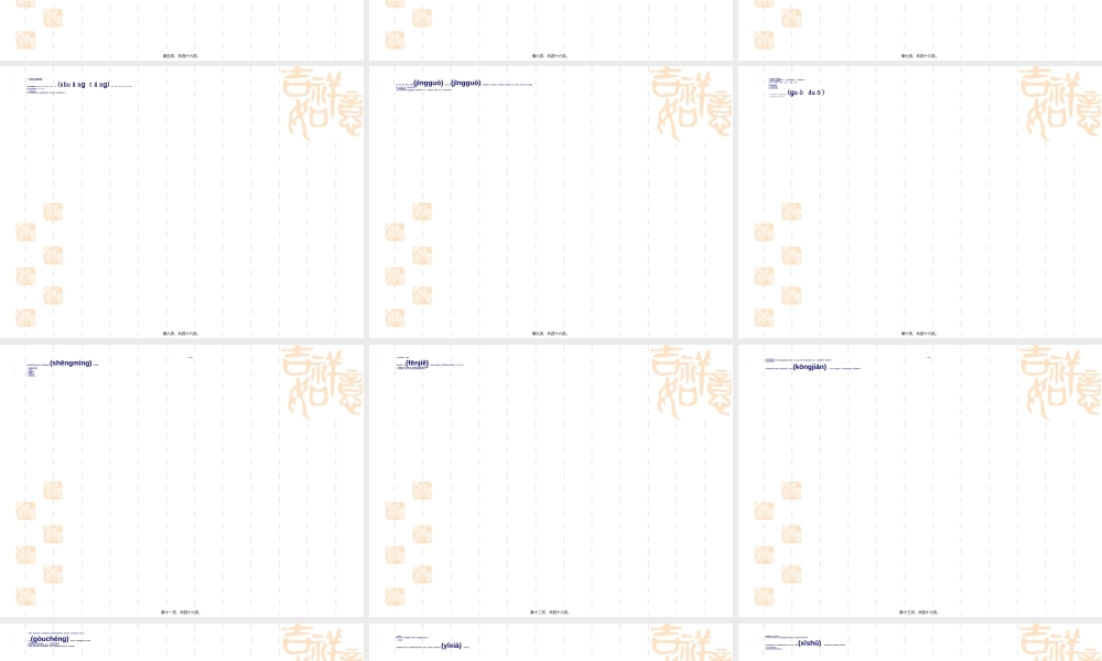 2022年医学专题—学前卫生学第四章学前儿童营养(1).ppt