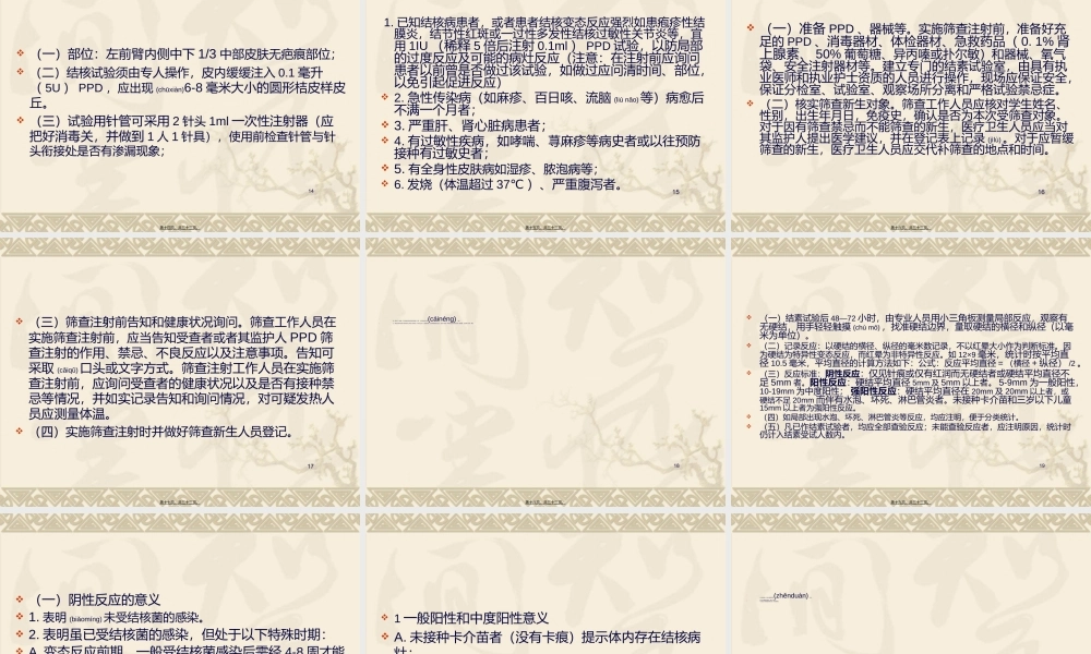 2022年医学专题—学校新生结核病筛查安排(1).ppt
