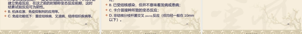 2022年医学专题—学校新生结核病筛查安排(1).ppt