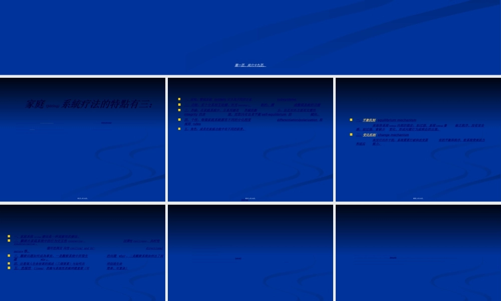 2022年医学专题—家庭系统疗法(1).ppt