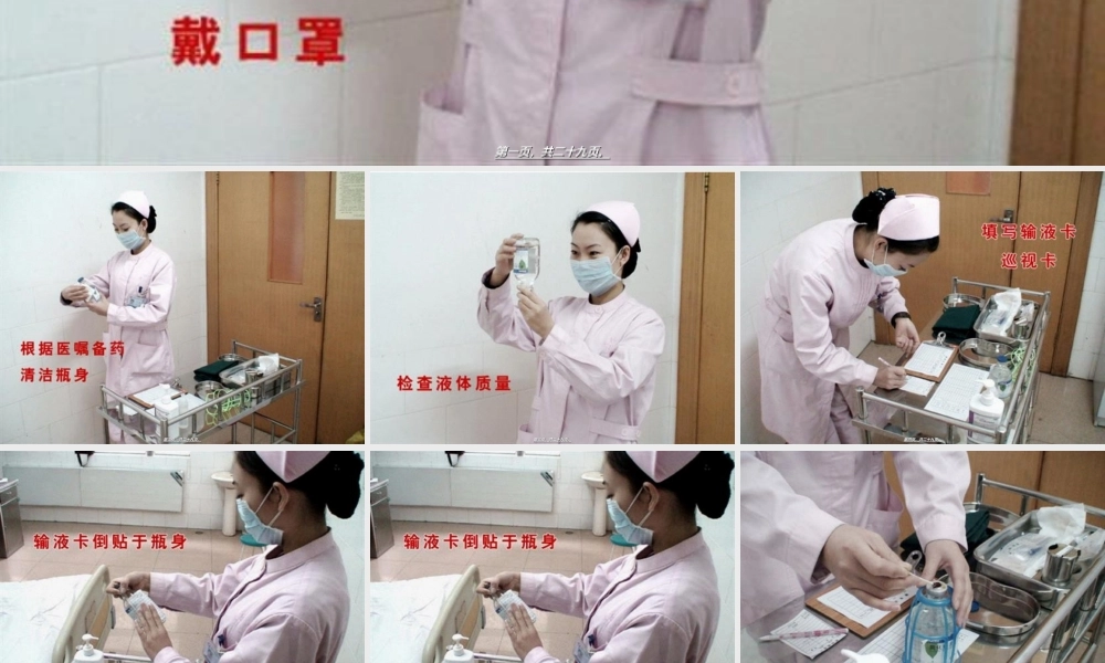 2022年医学专题—密闭式静脉输液法(1).ppt