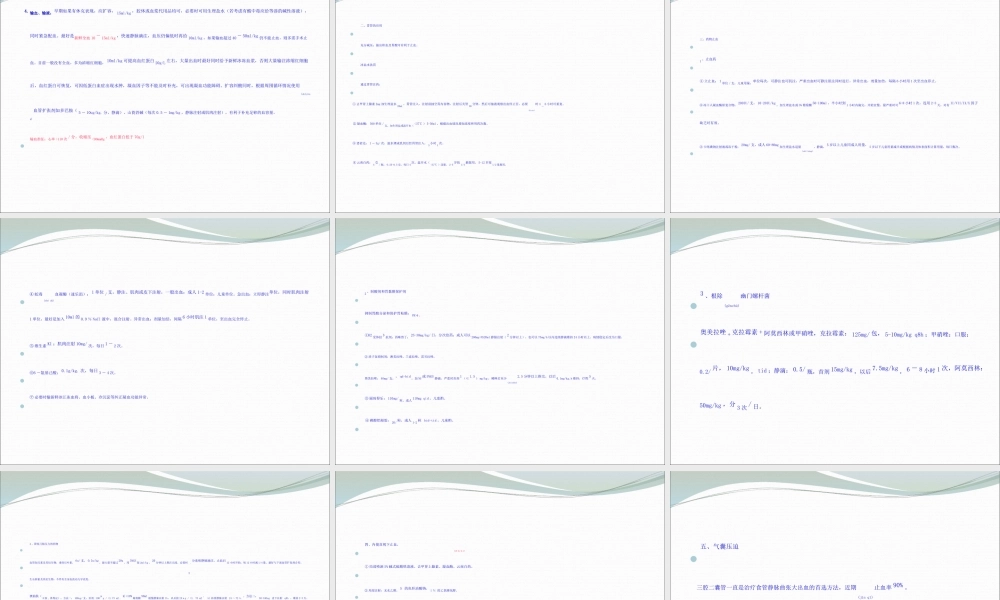 2022年医学专题—小儿急性上消化道出血(1).ppt