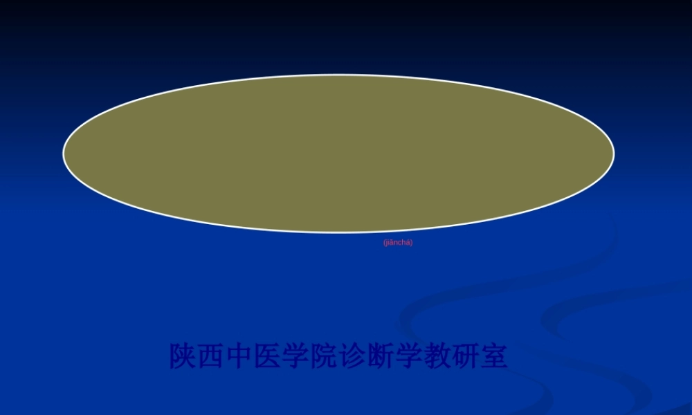 2022年医学专题—尿液、粪便检查详解(1).ppt