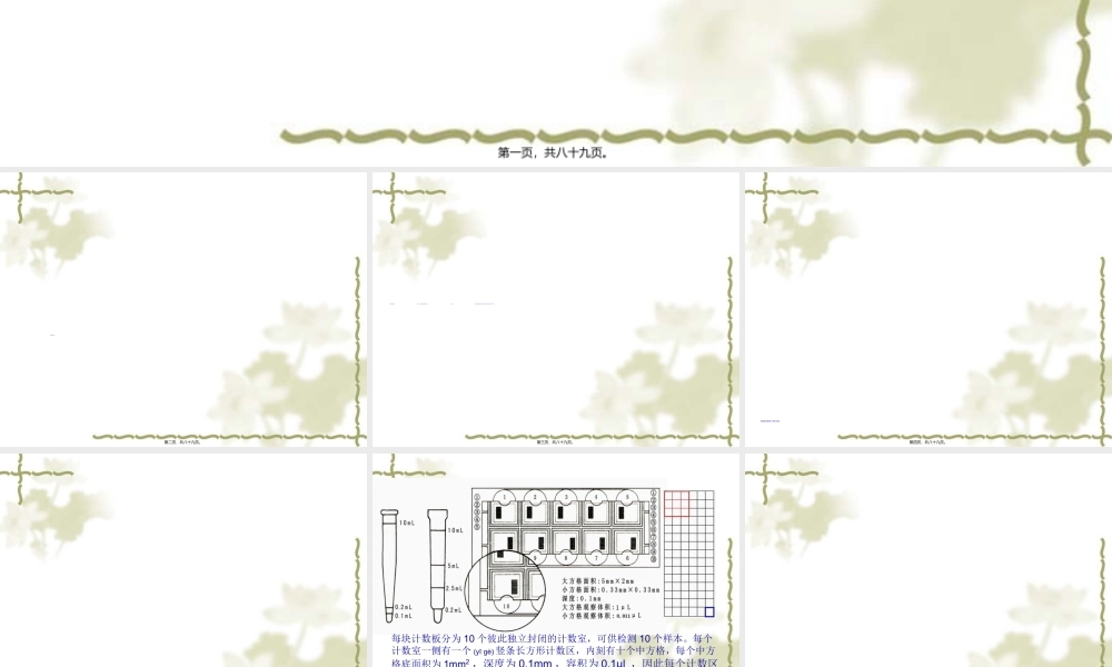 2022年医学专题—尿液有形成分及尿分析仪(1).ppt