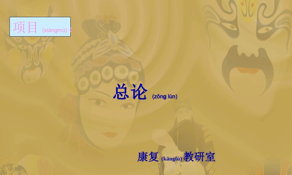 2022年医学专题—康复教研室(精)(1).ppt