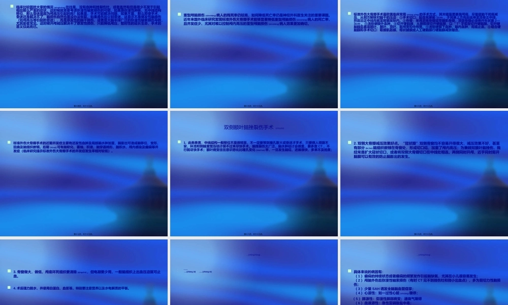 2022年医学专题—弥漫性轴索损伤(1).ppt