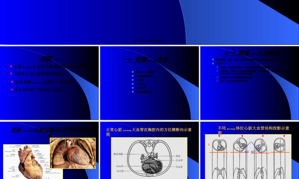 2022年医学专题—心脏与大血管-4版(1).ppt